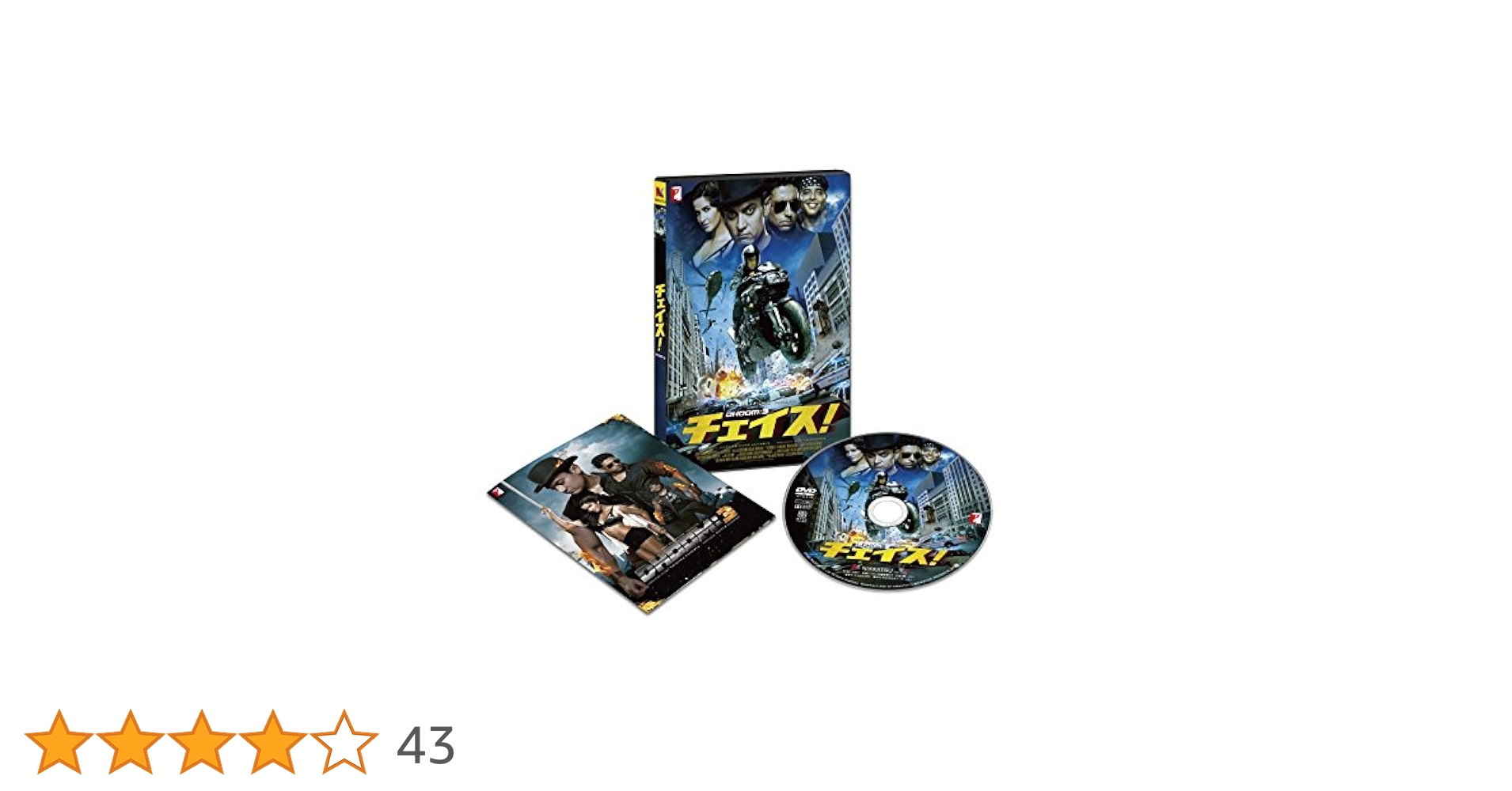 チェイス! オリジナル全長版('13インド)〈1,000セット数量限定完全版・… Amazon.co.jp: チェイス! オリジナル全長版 [DVD] : アーミル