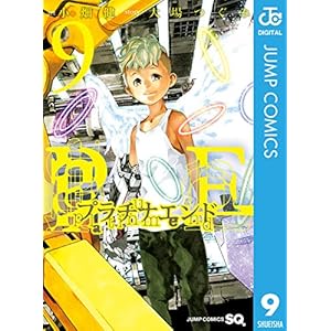 プラチナエンド 9 (ジャンプコミックスDIGITAL)