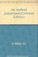 Jie restless 7500654995 Book Cover