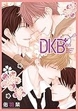 DKB+［ばら売り］第10話 (花丸漫画)