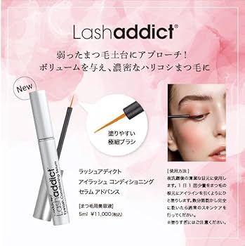 ディアベラ　アイラッシュ　コンディショナー 公式認定正規店】ラッシュアディクト アイラッシュ