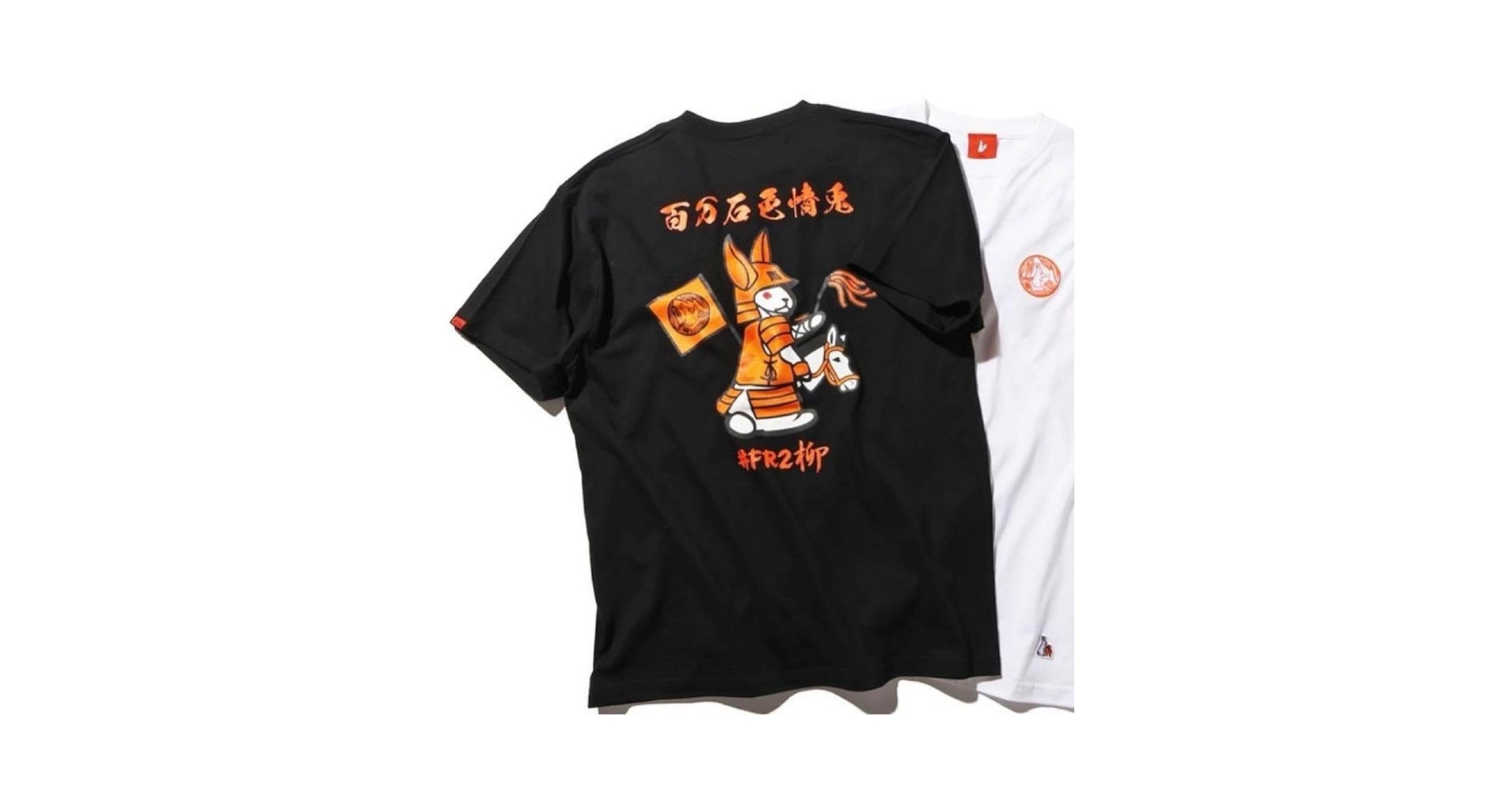 Amazon.co.jp: FR2 柳 金沢限定 Tシャツ タグ付き : ホビー
