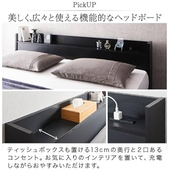 Amazon｜棚・コンセント付 天然木調引き出し収納ベッド 【KASANE