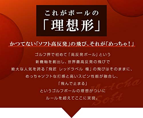 Amazon.co.jp: 飛匠 レッドラベル めっちゃソフト ホワイト 2ダース