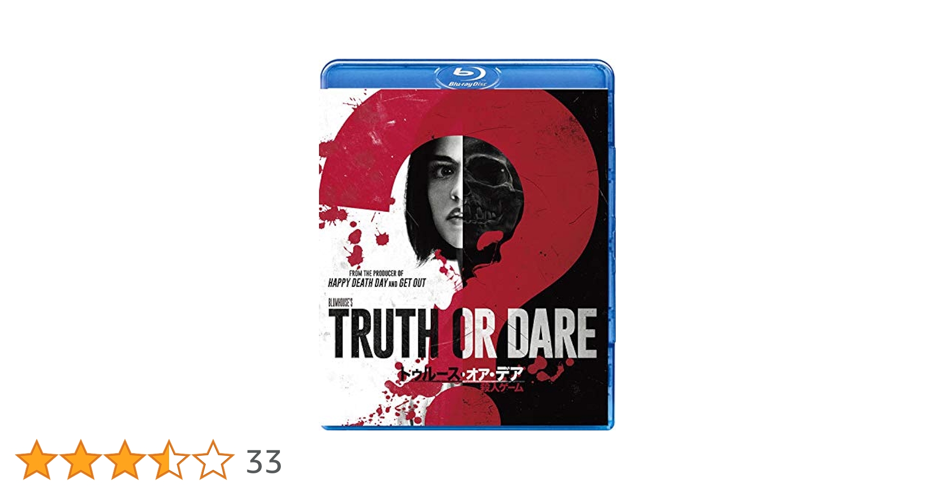 トゥルース・オア・デア ~殺人ゲーム~ ブルーレイ+DVDセット [Blu-ray] mxn26g8 Amazon.co.jp: トゥルース・オア・デア ~殺人ゲーム~ ブルーレイ