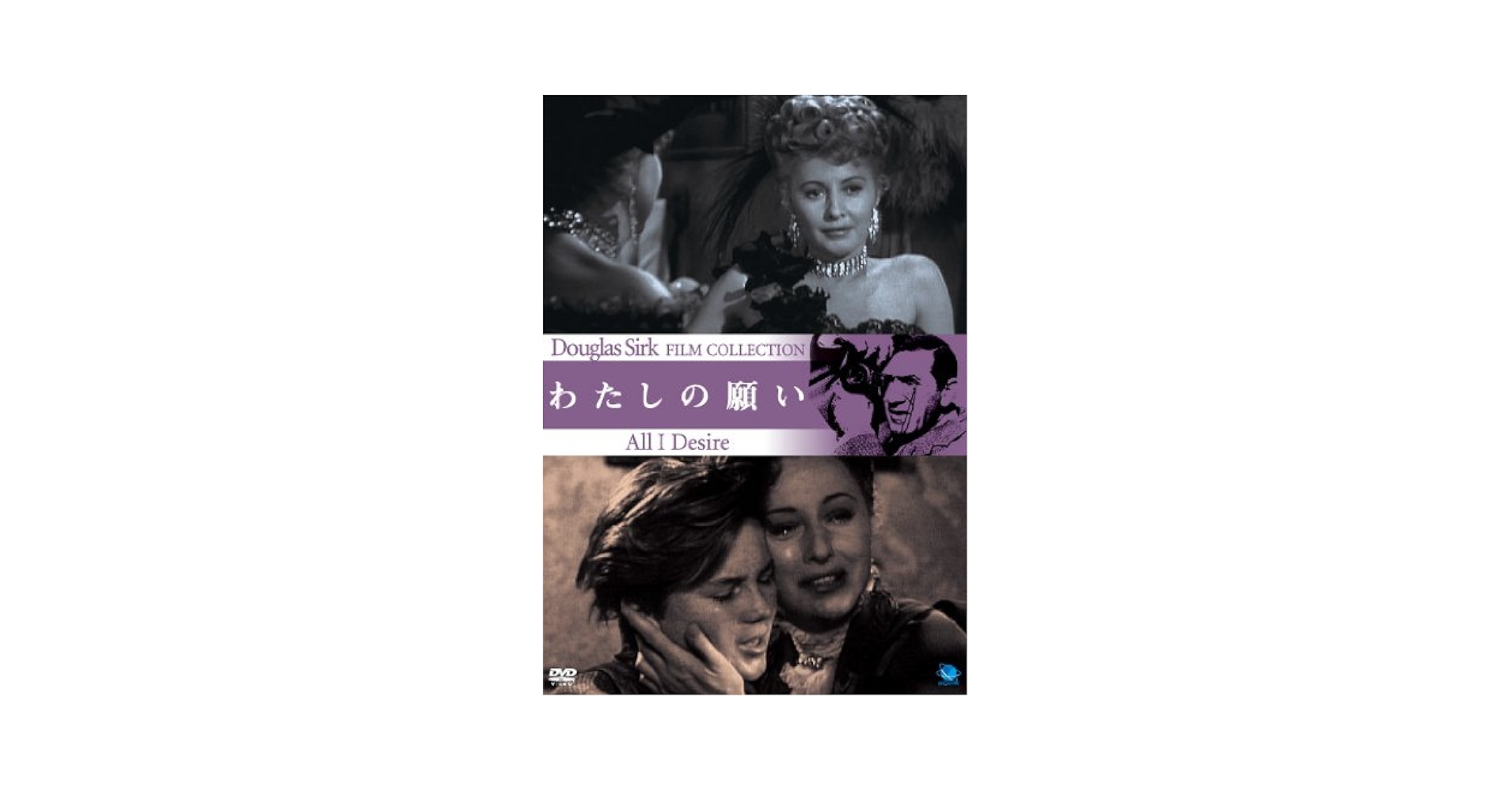 わたしの願い [DVD] Amazon.co.jp: わたしの願い [DVD] : バーバラ・スタンウィック