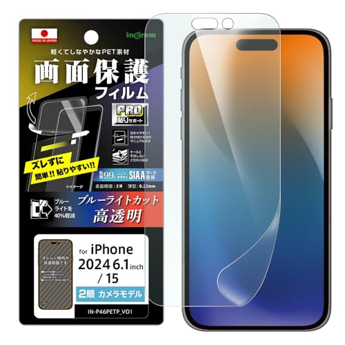 CO iPhone16 tB u[CgJbg ڂɗD iPhone15 یtB iPhone 16 15 ACtH16  wh~ tیtB ʕی Ռz ^ NA IN-P46FP/DM