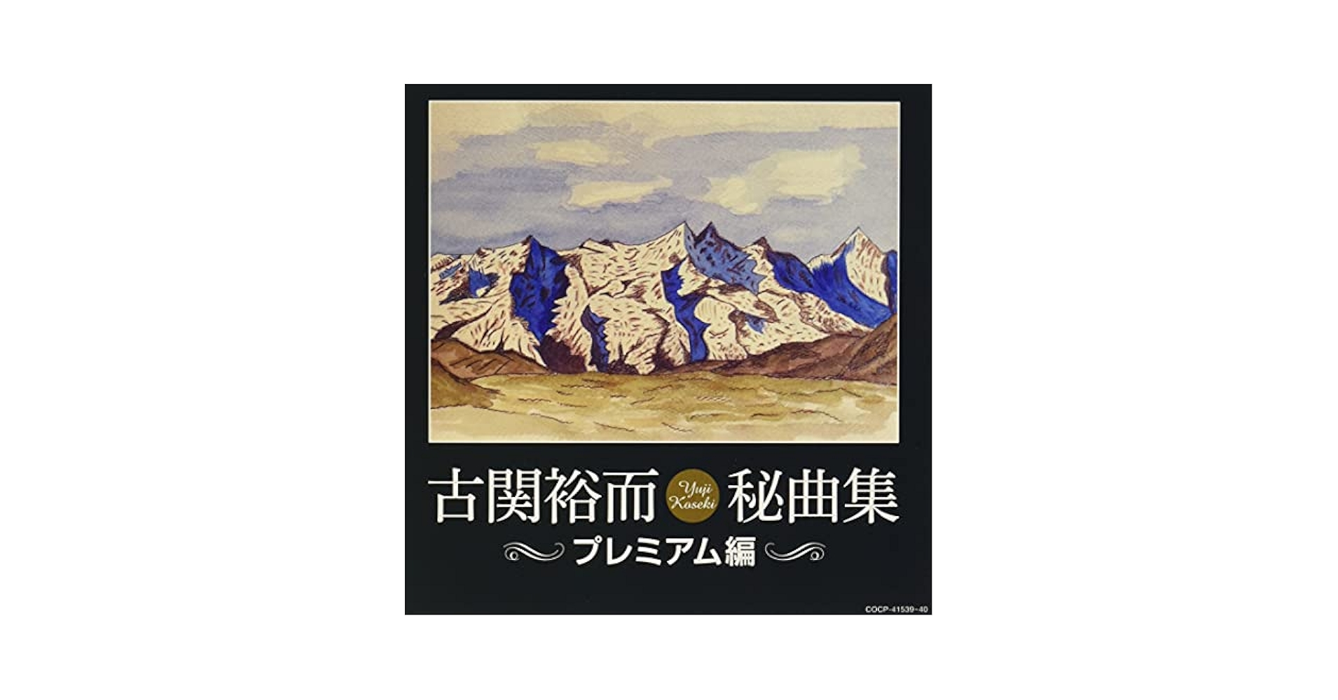 古関裕而全集（7枚組）［CD］ 91n6EdSmmmL._AC_UL210_SR210,