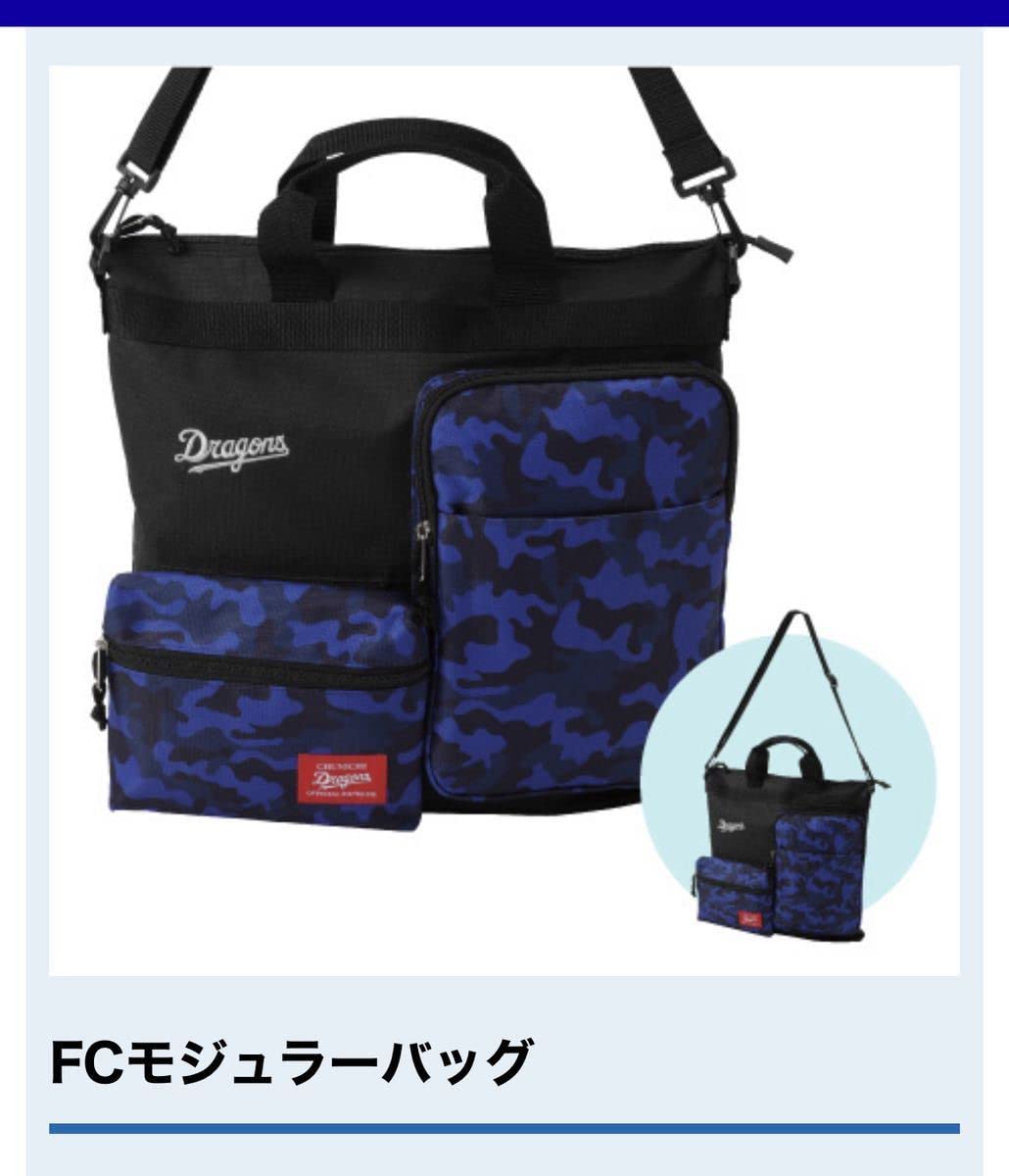 Amazon.co.jp: 中日ドラゴンズ モジュラーバッグ 公式ファンクラブ