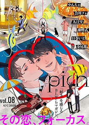 Amazon.co.jp: comic picn vol.33 (picn comics) 電子書籍: 藤峰式, 会