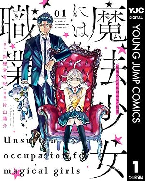 もののがたり 1 (ヤングジャンプコミックスDIGITAL) | オニグンソウ