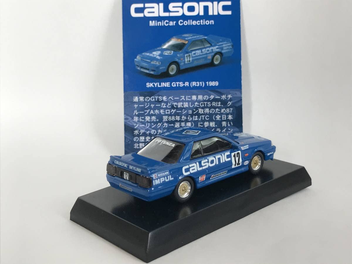 Amazon | 1/64 京商 日産カルソニック【スカイライン GTS-R R31 1989
