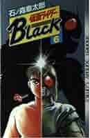 週刊少年サンデー 1987年41号　仮面ライダーBLACK　新連載　石ノ森章太郎 週刊少年サンデー 1987年41号 仮面ライダーBLACK 新連載 石ノ森