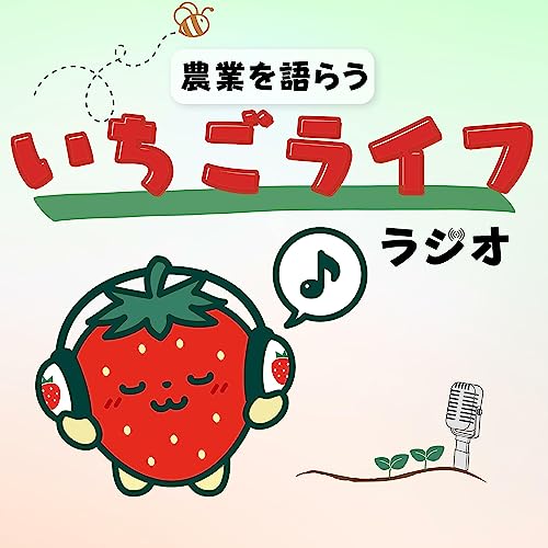 ♯38 令和5年シーズン、反省会！ Podcast Por  arte de portada
