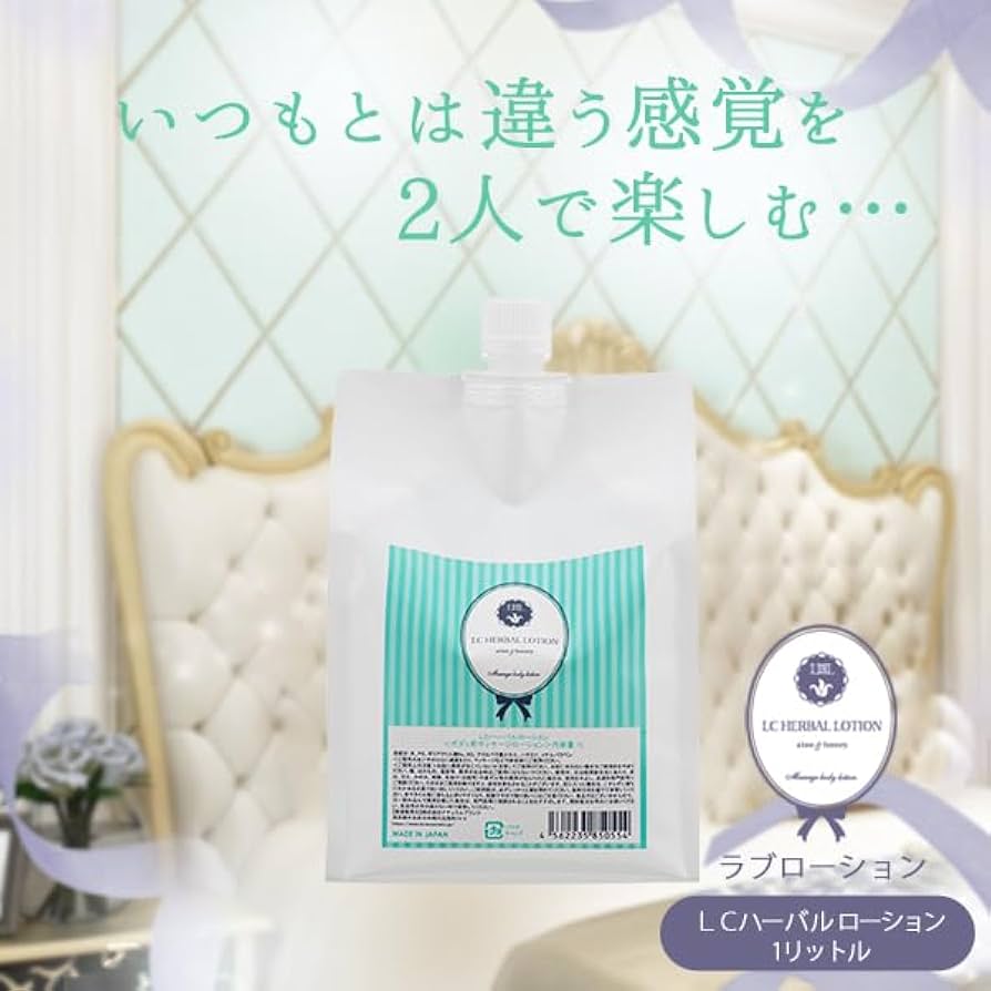 Amazon.co.jp: Love Cosmetics Herbal Lotion 0.3 fl oz (1 L) (Made