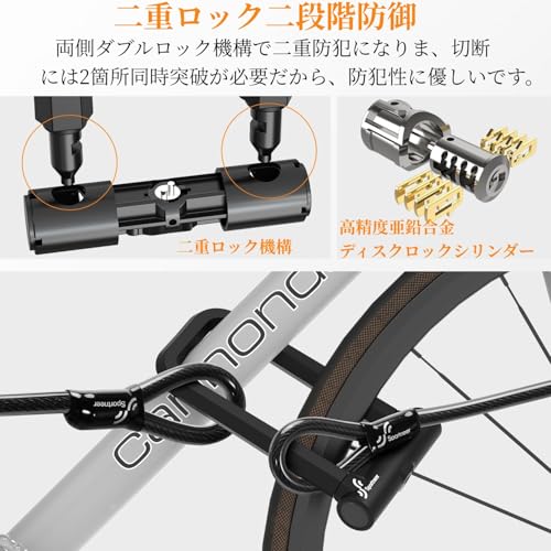 Sportneer U字ロック