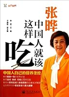 快乐厨房：中国人就该这样吃 7121195070 Book Cover