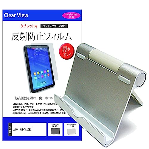 ���f�B�A�J�o�[�}�[�P�b�g AIWA JA2-TBA0801 8�C���` �X�^���h �܂��� �A���~�� �|�[�^�u�� �p�x���ߎ��� �� ���˖h�~ �t���ی�t�B���� �Z�b�g �݊��i