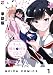【単話版】きっと、彼女が好きだから 1話 (NOiPA COMiCS)