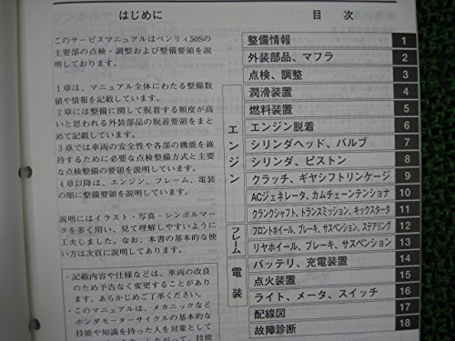Amazon.co.jp: ベンリィCD50S サービスマニュアル 配線図 ホンダ 正規