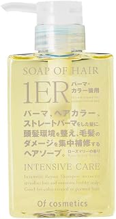 【髪のダメージ集中補修】ソープオブヘア・1-ER 265ml ローズマリーの香り Ofcosmetics (オブ・コスメティックス) 高保湿シャンプー カラー・パーマヘア用