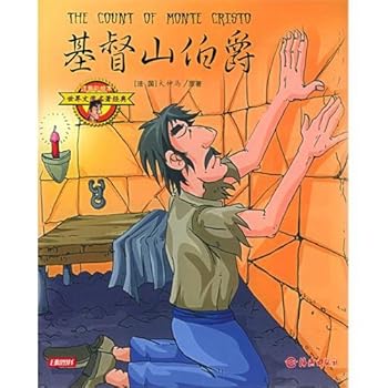 Paperback Classics of World Literature The Count of Monte Cristo (Chinese Edition) [Chinese] Book