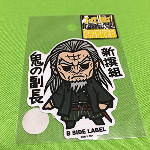 土方歳三 : 新撰組、鬼の副長