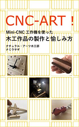 CNC-ART How to make and enjoy woodwork using Mini-CNC machin...