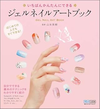 Tankobon Softcover The Easiest Gel Nail Art Book