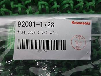 Amazon | 新品 カワサキ 純正 バイク 部品 Ninja250 R ブレーキレバー