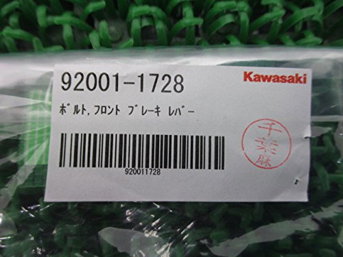 Amazon | 新品 カワサキ 純正 バイク 部品 Ninja250 R ブレーキレバー