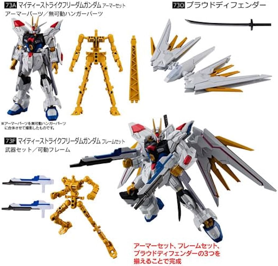 Amazon.co.jp: GフレームFA マイティーストライクフリーダム