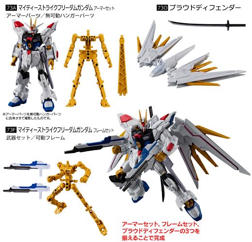 GフレームFA07＋マイティーストライクフリーダム用オプションパーツセット Amazon.co.jp: GフレームFA マイティーストライクフリーダム