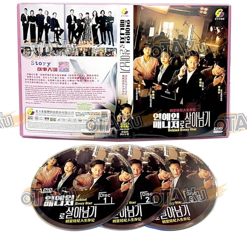 BEHIND EVERY STAR 明星经纪人生存记 - COMPLETE KOREAN TV SERIES DVD BOX SET (1-12 EPISODES, ENGLISH SUBTITLES, ALL REGION) -  Rated PG-13, Kwak Sun-young