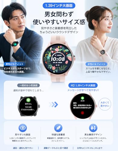 HUAKUA スマートウォッチ レディース iPhone アンドロイド対応 通話機能付き 通話音声調整可 一発消音 Smart Watch 1.39インチ大画面 丸型 腕時計 歩数計 着信通知 天気予報 IP68防水 長持ちバッテリー 長座注意 スマート探す TELEC認証済み