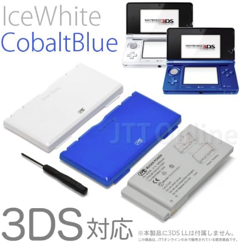 Amazon Co Jp Nintendo 3ds用 大容量内蔵バッテリー Pro コバルトブルー アイスホワイト色カバー付 標準より約4 4倍大きい 大容量5 800mahバッテリー 最大で15時間以上遊べます Cobaltblue Icewhite Jttオンライン限定商品 家電 カメラ