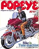  POPEYE (ポパイ) 1978年10月10日号 Bike is Time-machine スーパーツーリングは地球を狭くする！