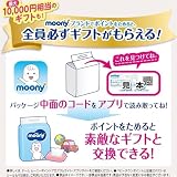 Diapers Moony M 6-11 kg 56 szt