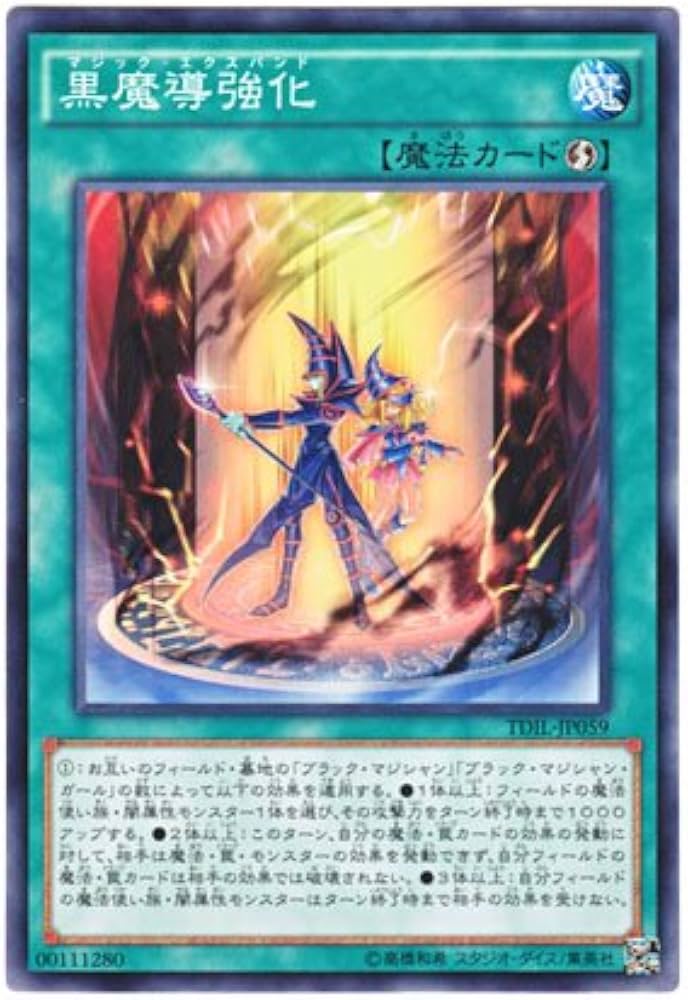 Amazon.co.jp: 遊戯王 日本語版 TDIL-JP059 Dark Magic Expanded 黒魔