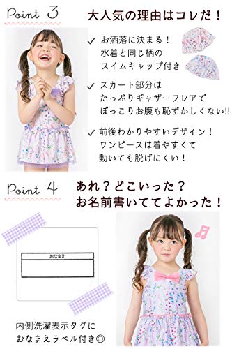 [ジェラートトドラー] 女の子 水着 ワンピース キッズ 水彩 