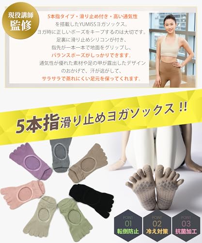 YUMISS 5本指ピラティスソックス 2足セット