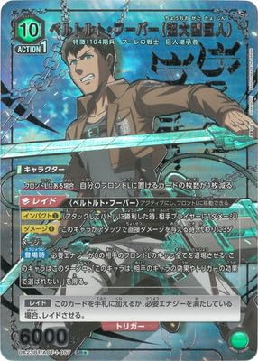 ベルトルト まとめ売り UA】ベルトルト・フーバー（超大型巨人）【SR☆】UA23BT/AOT-1