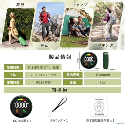 ポータブル一酸化炭素検知器 PTH-21D - 画像 7