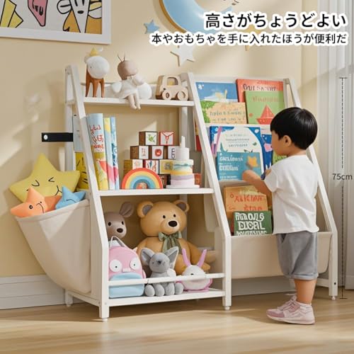 絵本ラック ランドセルラック 子ども用本棚 おもちゃ収納ラック 大容量 子供用 絵本棚 収納 本棚 マガジンラック 85*30*75cm [4]