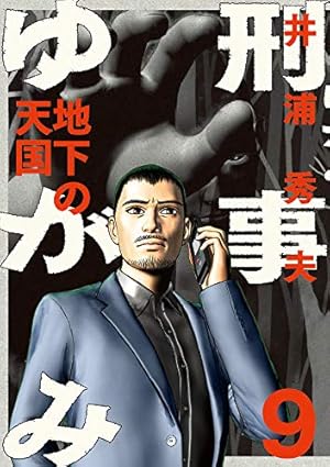 Amazon.co.jp: 弁護士のくず 全10巻完結 セット (ビッグコミックス