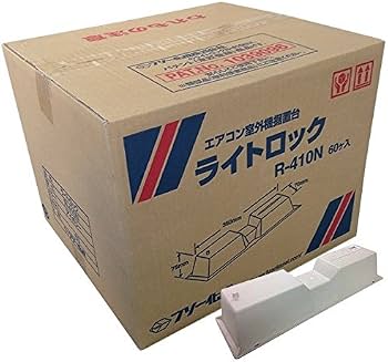 (80)ライトロック R-410N アイボリー60個入り　2ケース Amazon.co.jp: フソー化成 ライトロック エアコン室外機樹脂製架台