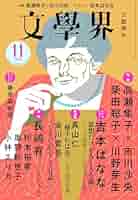 文学・小説 hana 71dv5zywkrL._UF350,350_QL80_.jpg
