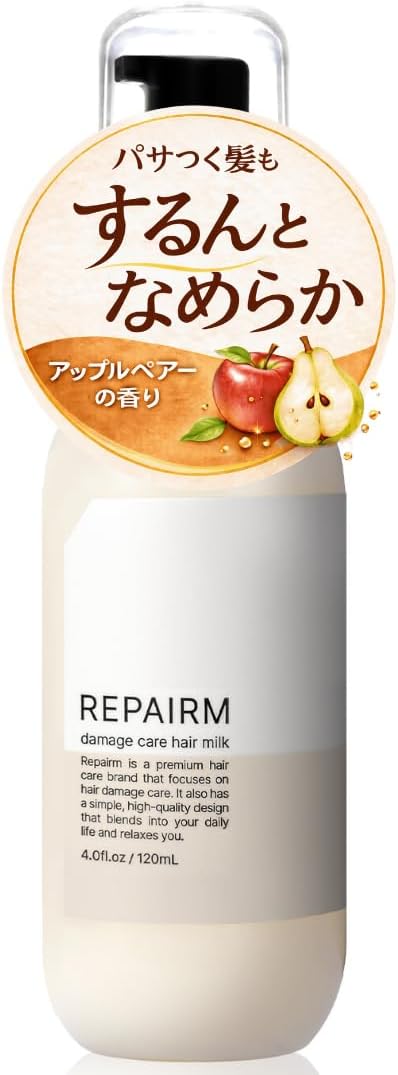 REPAIRM ダメージケア ヘアミルク