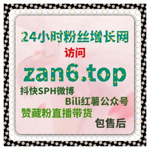 小红书内容同步收藏与点赞，自动化平台帮助你快速突破社交电商流量的极限
