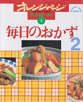 Tankobon Hardcover Two Daily Dishes - Orange Page Books [Japanese Edition] (Volume # 4) Book